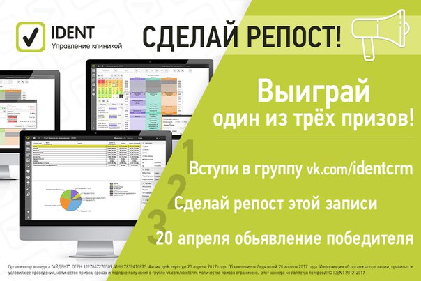 КОНКУРС ДЛЯ СТОМАТОЛОГОВ, АДМИНИСТРАТОРОВ И РУКОВОДИТЕЛЕЙ СТОМАТОЛОГИЙ - ПРОСТО СДЕЛАЙ  РЕПОСТ. 