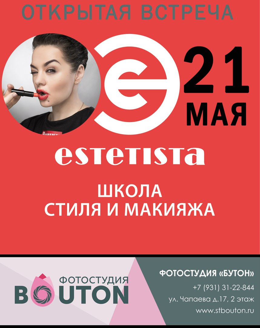 Новость фотографа: Чапаева Амина 07.05.2017