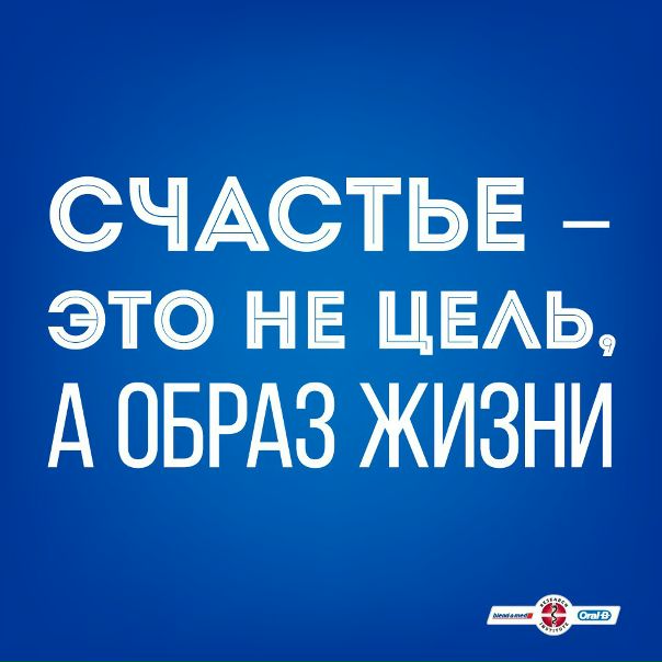 Выбирайте правильный образ жизни и живите счастливо!