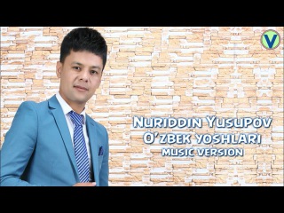 Nuriddin Yusupov - O'zbek yoshlari | Нуриддин Юсупов - Узбек ёшлари (music version) 2017