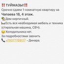 Объявление от Динара - фото №1