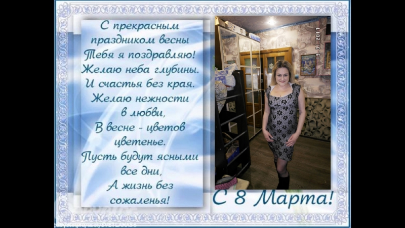 8 Марта Настя vichatter net