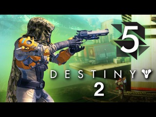 Прохождение Destiny 2 - Зачистка планеты Титан! #5