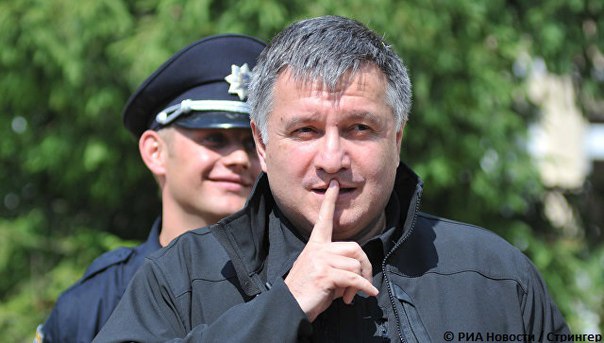 Аваков 