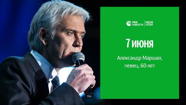 #РИА_ДеньРождения 