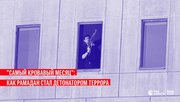 Уже который год террористы, считающие себя 