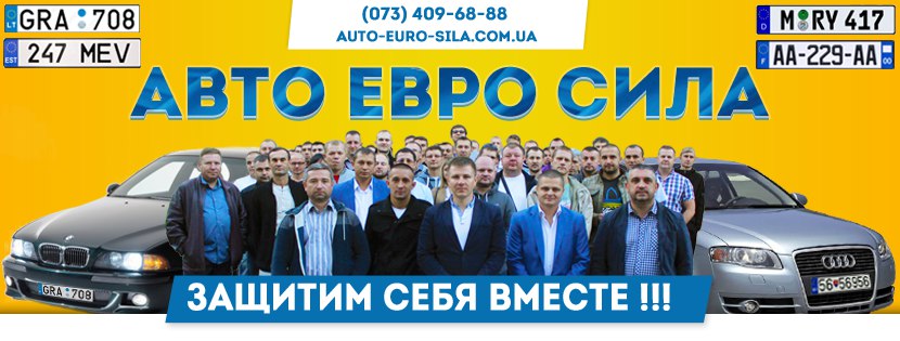 Акция за Евро Дороги image