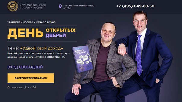 Миллионер Магазин Одежды Казань