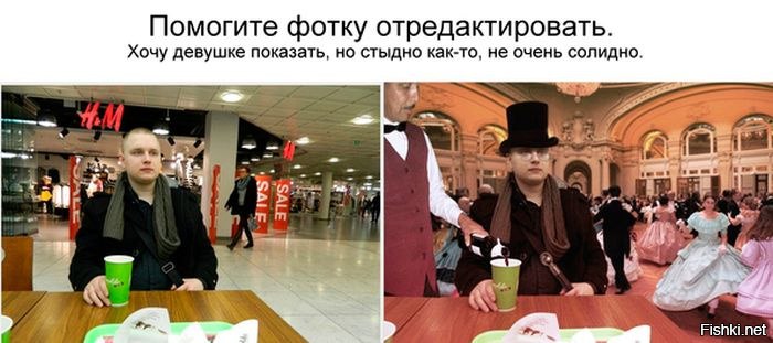 Помогите фотку отредактировать Помогите фотку отредактировать