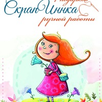 Инна Ремзина