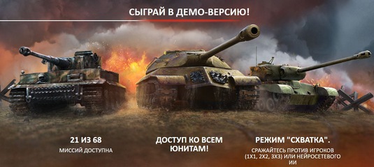 Коды На Блицкриг Пылающий Горизонт