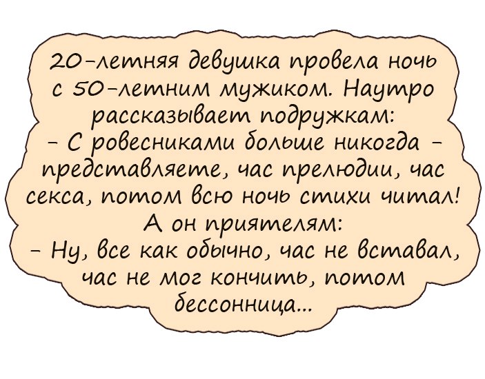 Секс Приколы Стихи Секс Приколы Стихи