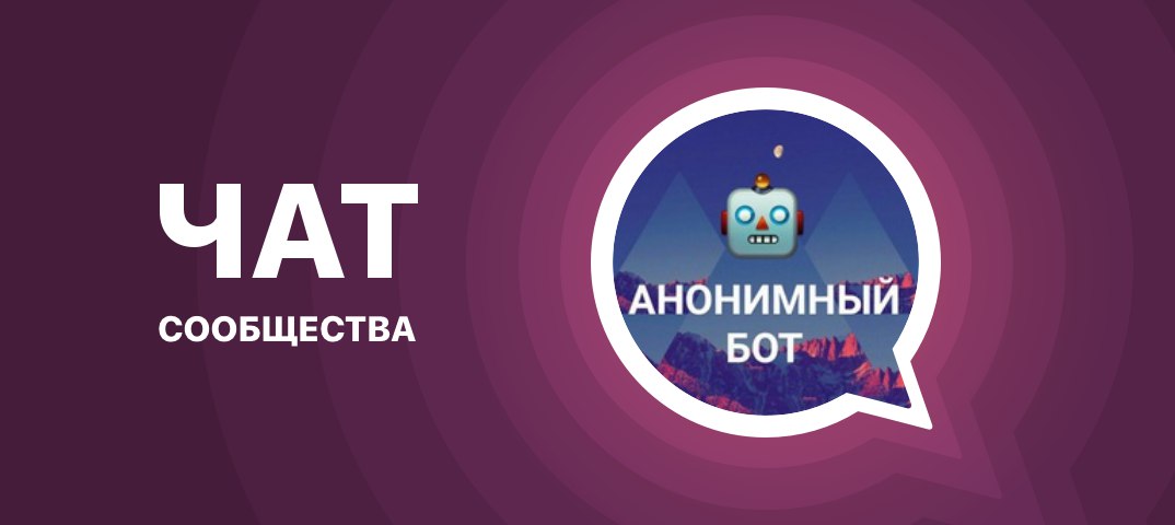 Анонимный чат знакомств во владивостоке знакомств анонимный во владивостоке чат