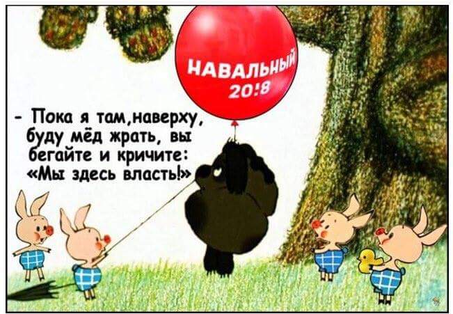 Пока я там, наверху, буду мёд жрать Пока я там, наверху, буду мёд жрать