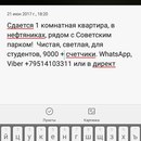 Объявление от Виктория - фото №1