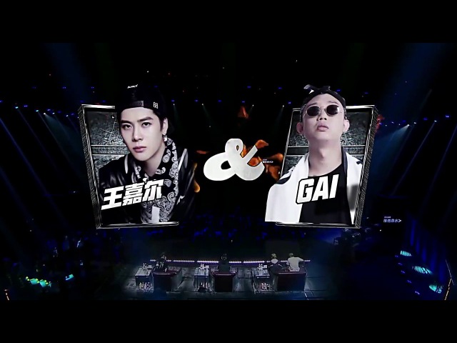 中国有嘻哈 :王嘉尔 GAI《Papillon》| 第11期 半决赛