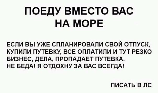 #humor@toptrips