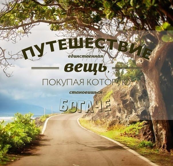 #foto@toptrips