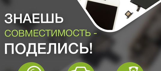 BaseMarket.ru - Запчасти для сотовых. Ремонт. | VK