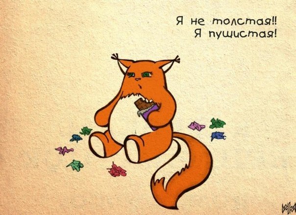 ДА! 