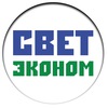 Свет Эконом|Светодиодное освещение в Оренбурге
