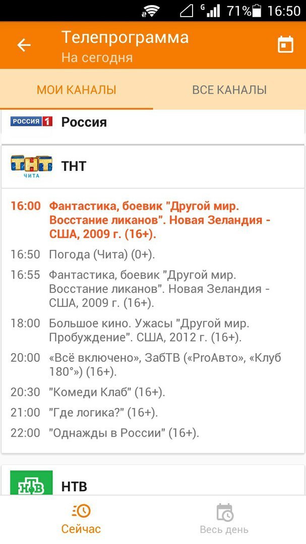 Афиша Читы