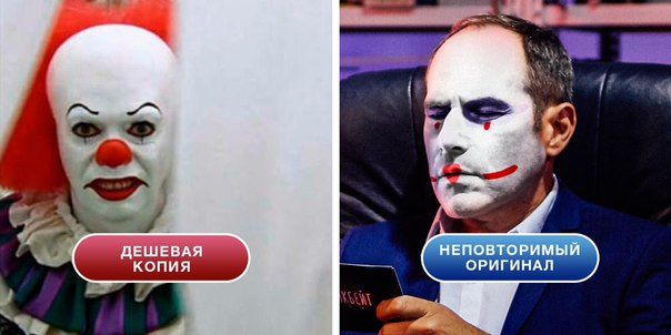 Кликбейт шоу