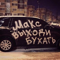 Максим Пупкин