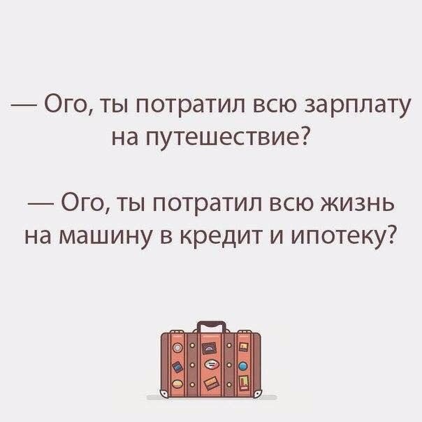 #humor@toptrips