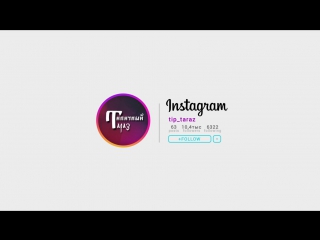 Типичный Тараз