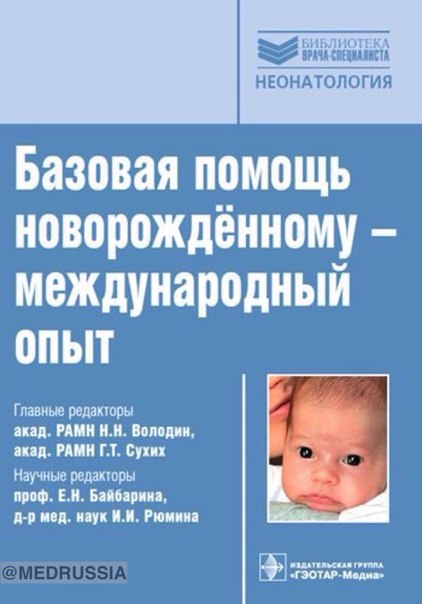 Педиатрия