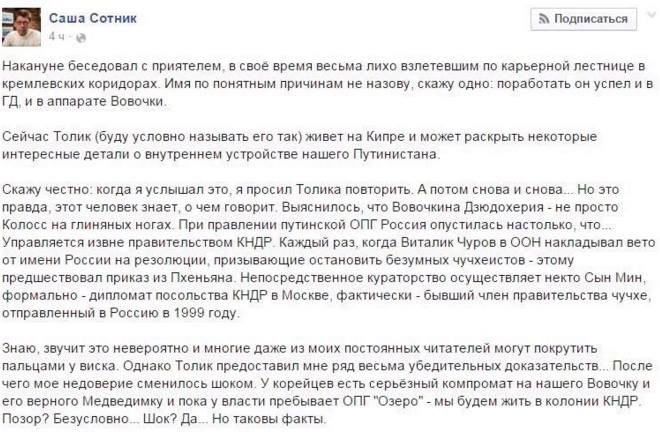 Сенсация!!! Наконец-то окончательно разоблачен путинский режим!