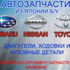 #Автозапчасти "Япошка163.ru" #Самара