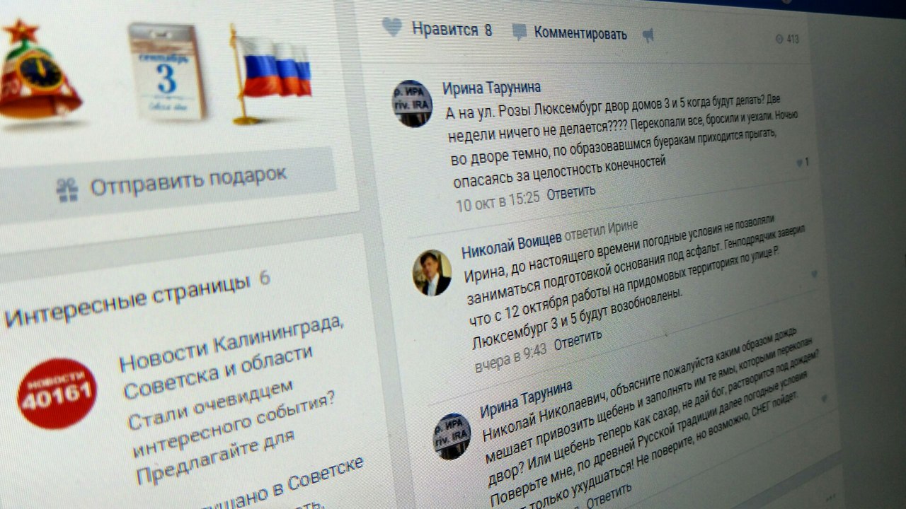Скриншот со страницы Николая Воищева Скриншот со страницы Николая Воищева