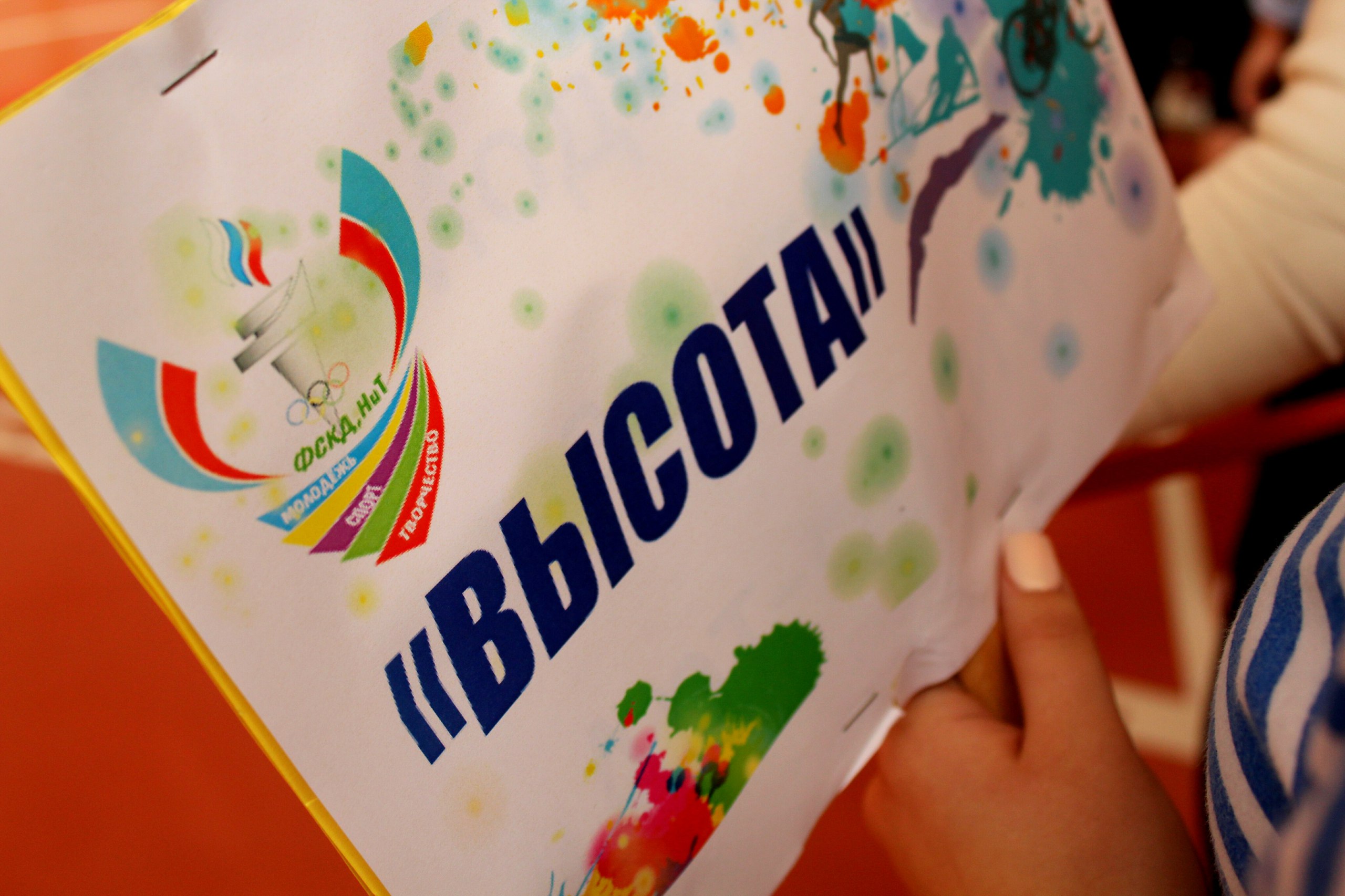 МолодёжьСпортТворчество