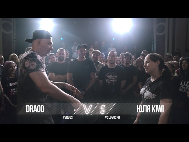 VERSUS X SLOVOSPB DRAGO VS ЮЛЯ KIWI