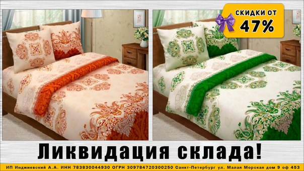 Распродажа производства постельного белья. Весь остаток по себестоимости! Доставка 0 рублей