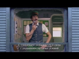 Come Together / Сближайтесь (субтитры) – a film directed by Wes Anderson, starring Adrien Brody – HM
