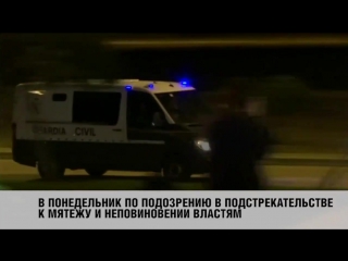 Главы двух каталонских организаций арестованы по подозрению в призывах к мятежу