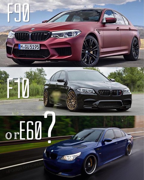  F90 vs. F10 vs. E60 