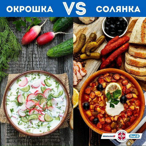 Летом густые супы на бульоне с крупами уступают место легкой холодной окрошке. Или вам больше нравится солянка Давайте узнаем, какой из этих супов популярнее 