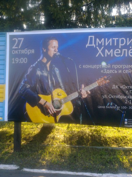 Анна Пичугина, Россия, Пласт