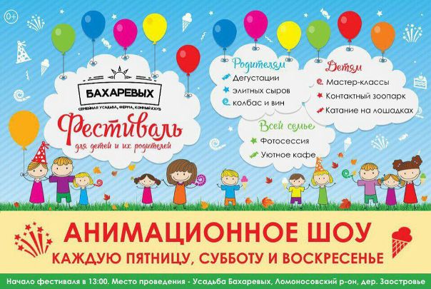 КАЖДУЮ ПЯТНИЦУ, СУББОТУ, ВОСКРЕСЕНЬЕ!! —ПРАЗДНИК!!<br>В 13.00! Мы ждём всех ребятишек к нам!!! ВХОД ПАЧКА КОРМА ДЛЯ ЩЕНКОВ И КОТЯТ!! ЗАПИСЫВАЕМСЯ!!! Чем раньше, тем лучше, подарки выдаем только тем, кто записался!!! - фото Фото: КАЖДУЮ ПЯТНИЦУ, СУББОТУ, ВОСКРЕСЕНЬЕ!! —ПРАЗДНИК!!<br>В 13.00! Мы ждём всех ребятишек к нам!!! ВХОД ПАЧКА КОРМА ДЛЯ ЩЕНКОВ И КОТЯТ!! ЗАПИСЫВАЕМСЯ!!! Чем раньше, тем лучше, подарки выдаем только тем, кто записался!!!