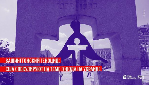Украинское посольство в США можно поздравить с очередной крупной некрофильской 