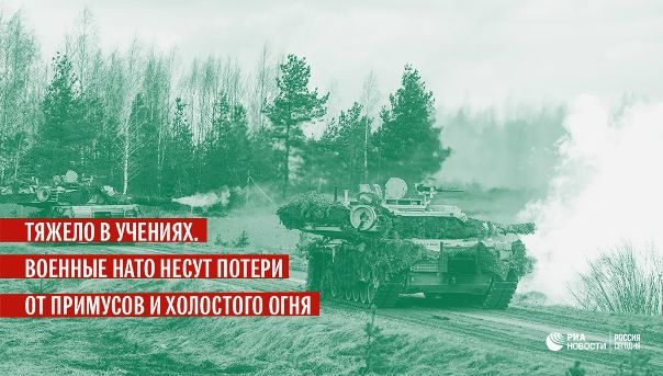 Сами организаторы нехотя признают, что маневры стали рекордными по количеству различных накладок: 