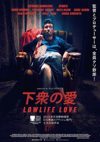 Любовь нищеброда / Lowlife Love (2015) Любовь нищеброда / Lowlife Love (2015)