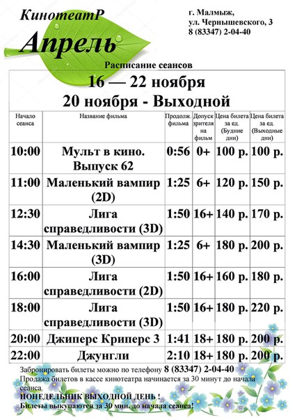 Пушкинская карта альметьевск афиша