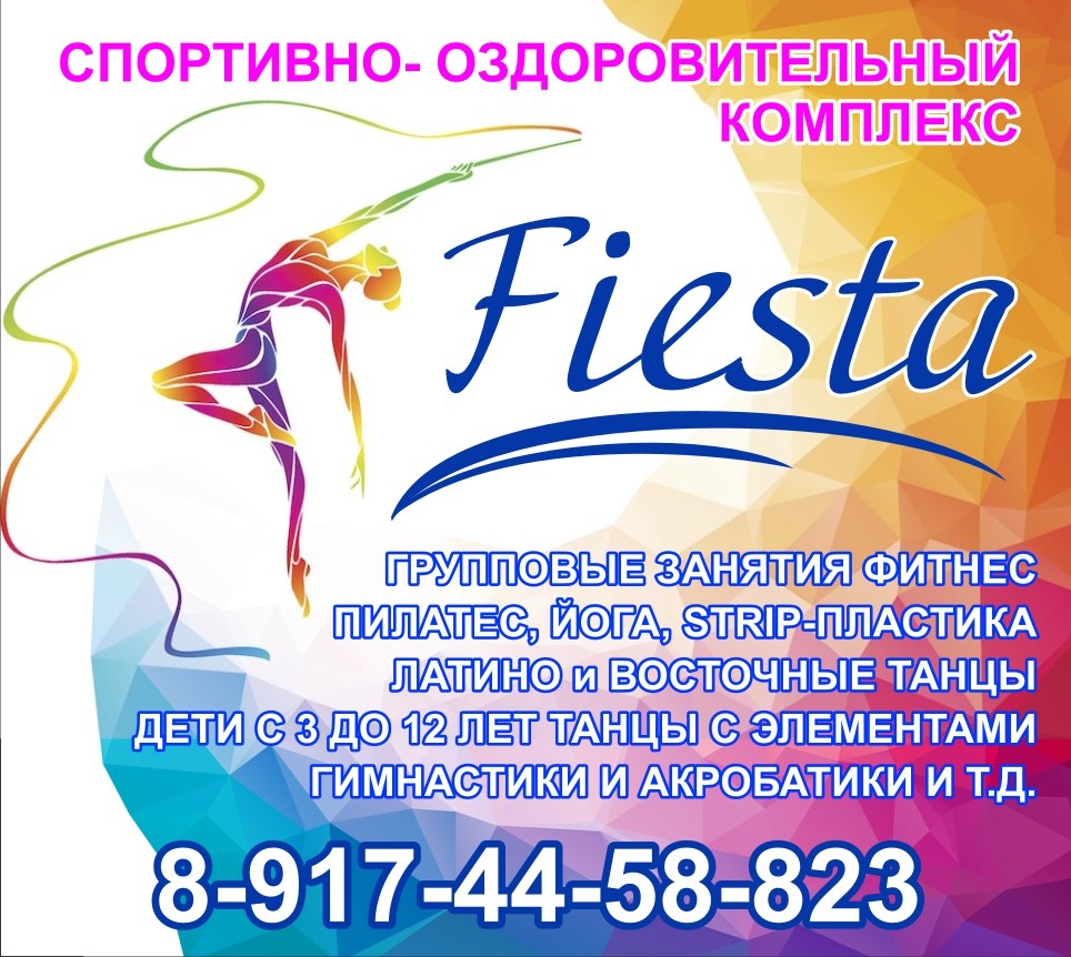 Фитнес нефтекамск