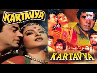 Kartavya (1979) Full Length Hindi Movie - Dharmendra, Vinod Mehra, Rekha | Hindi Movies Adda