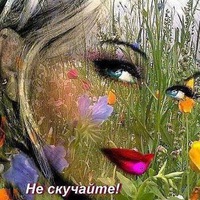 Ирэн Иванова